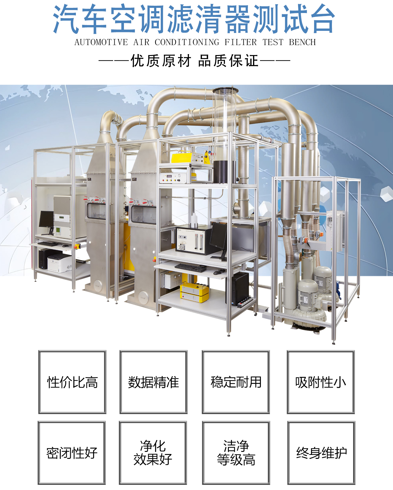 汽車空調(diào)濾清器測試臺_02.jpg