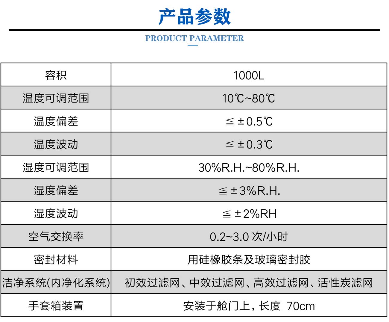 新版原版（環(huán)境艙）_05.jpg