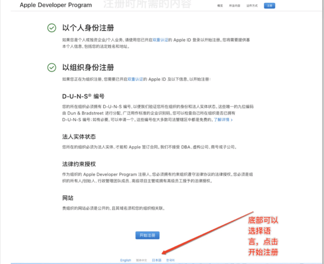 點(diǎn)擊下方界面開(kāi)始注冊(cè)