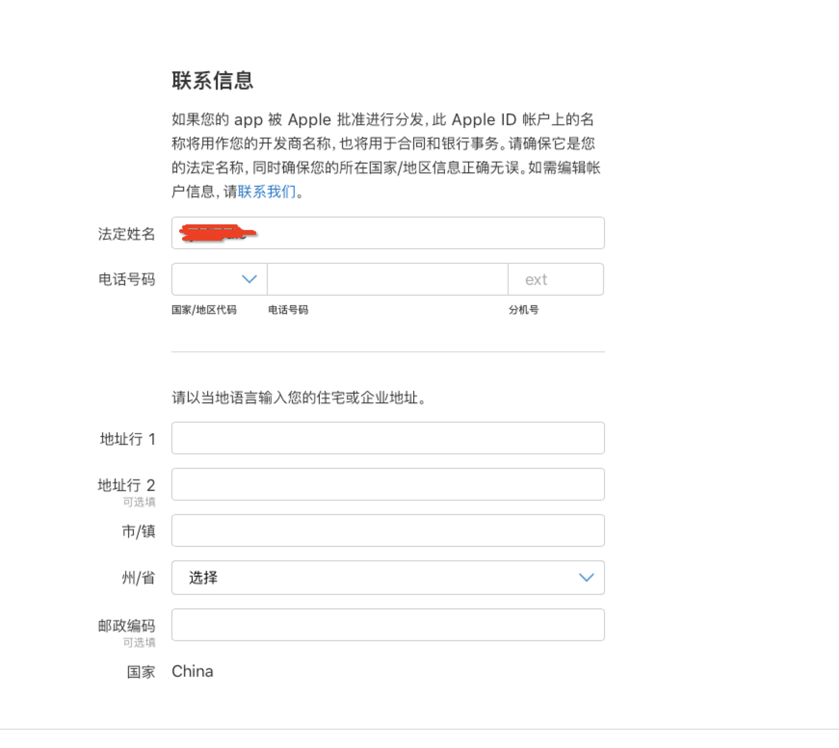 填寫(xiě)公司信息及個(gè)人信息
