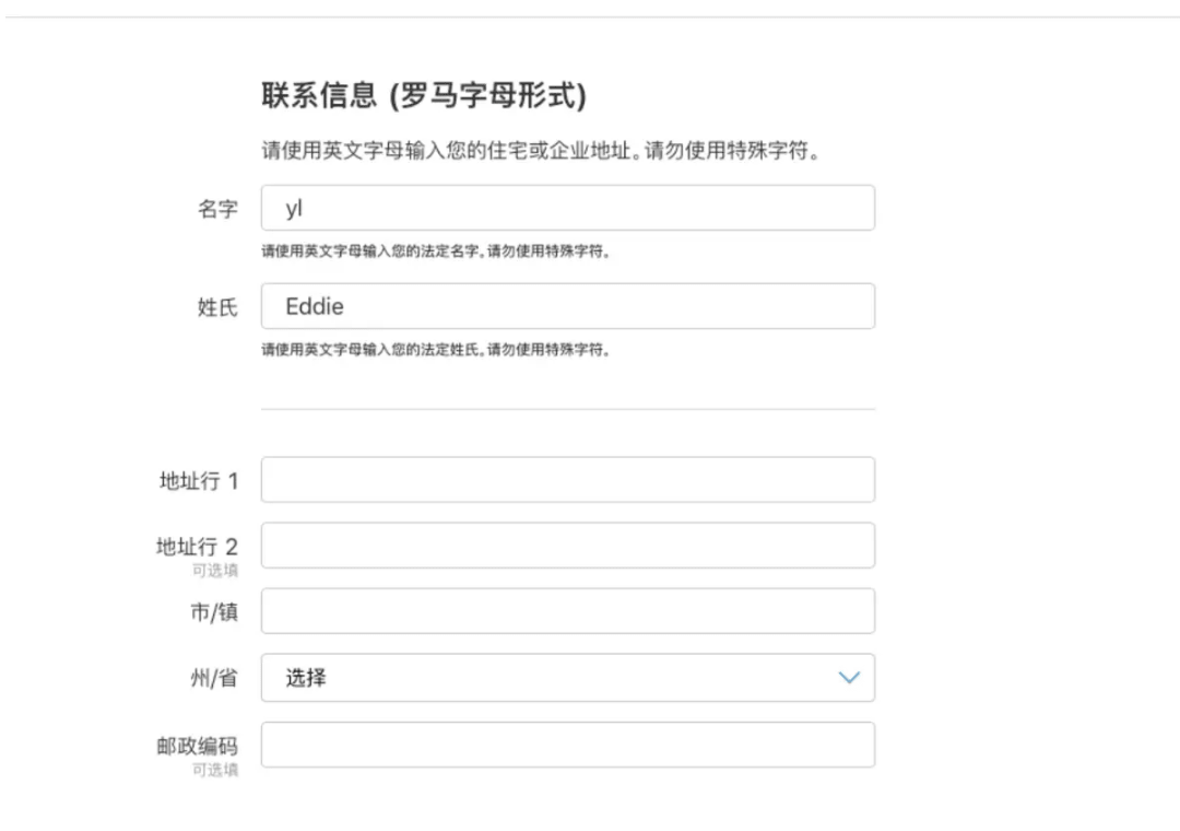 填寫(xiě)對(duì)應(yīng)的聯(lián)系方式地址等信息