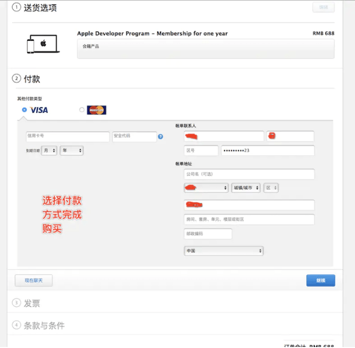 付完款之后流程就結(jié)束，等待審核即可